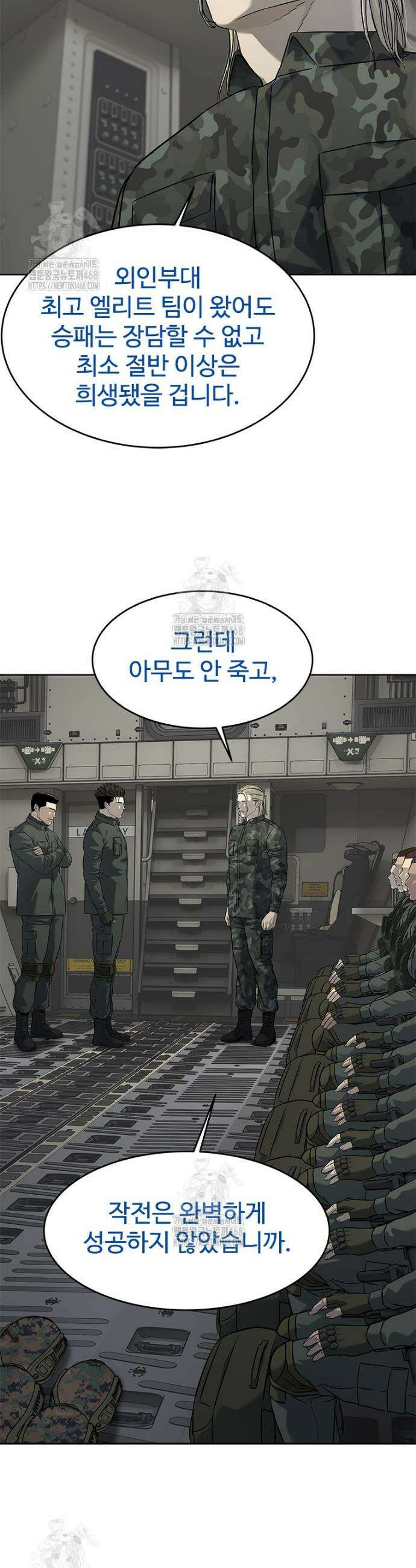 갓 오브 블랙필드 시즌4 1화 15