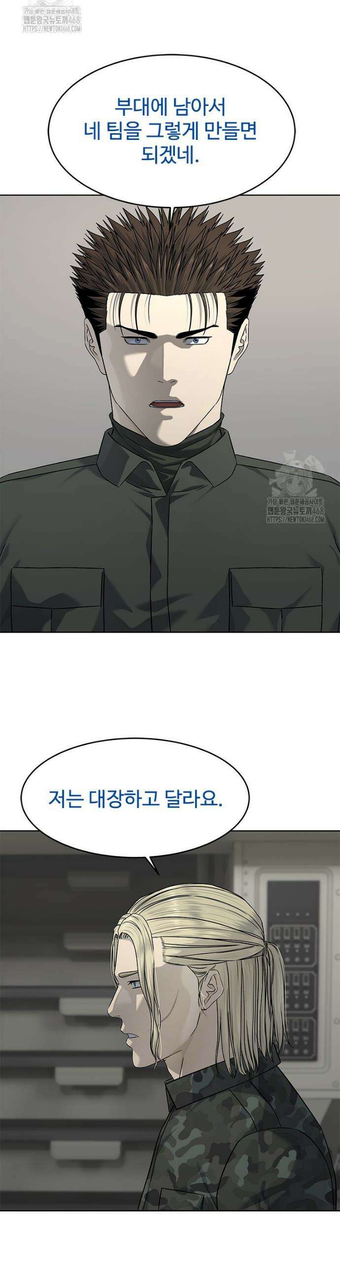 갓 오브 블랙필드 시즌4 1화 16