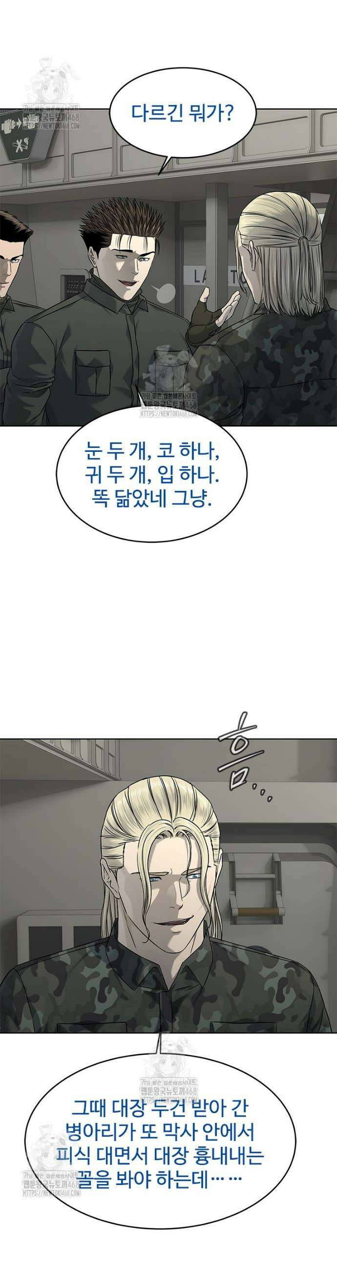 갓 오브 블랙필드 시즌4 1화 17