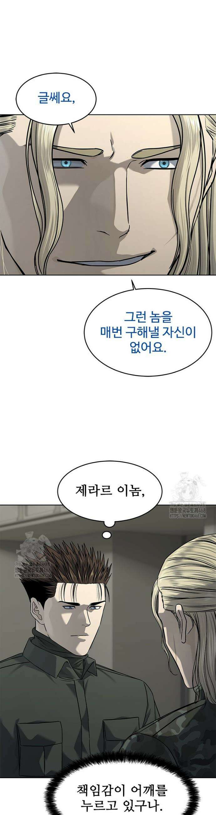 갓 오브 블랙필드 시즌4 1화 18