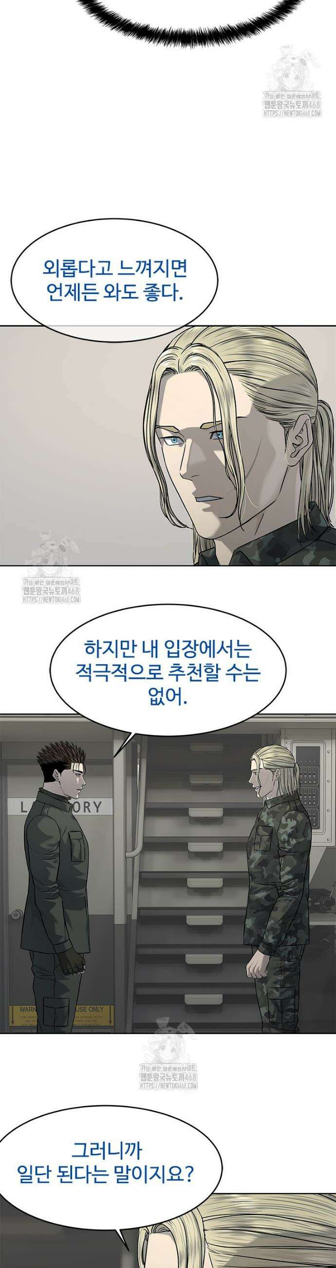 갓 오브 블랙필드 시즌4 1화 19