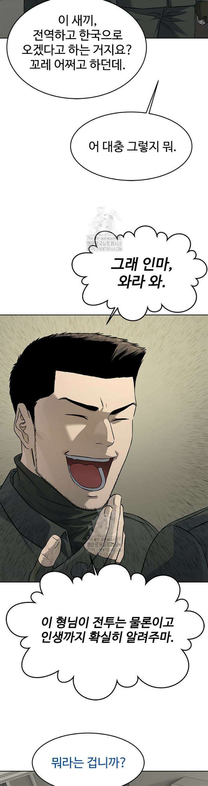 갓 오브 블랙필드 시즌4 1화 21