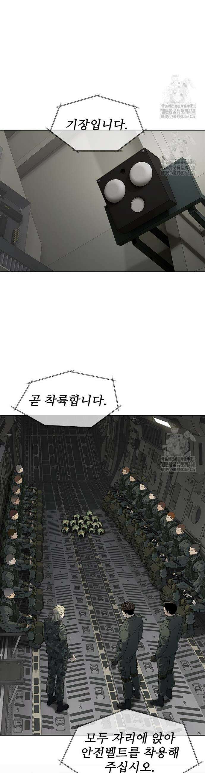 갓 오브 블랙필드 시즌4 1화 25