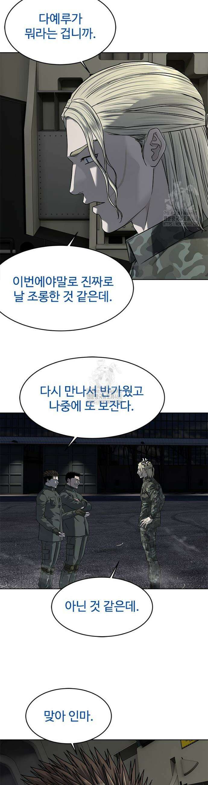 갓 오브 블랙필드 시즌4 1화 31