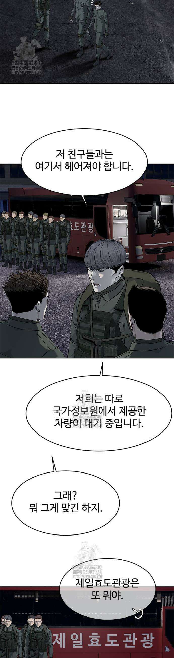 갓 오브 블랙필드 시즌4 1화 37