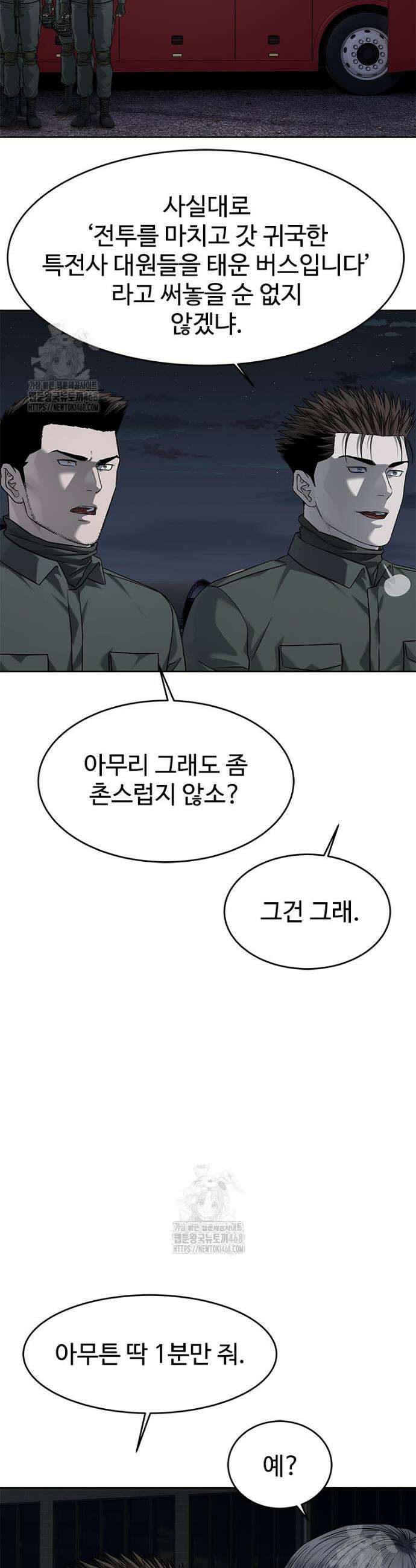 갓 오브 블랙필드 시즌4 1화 38