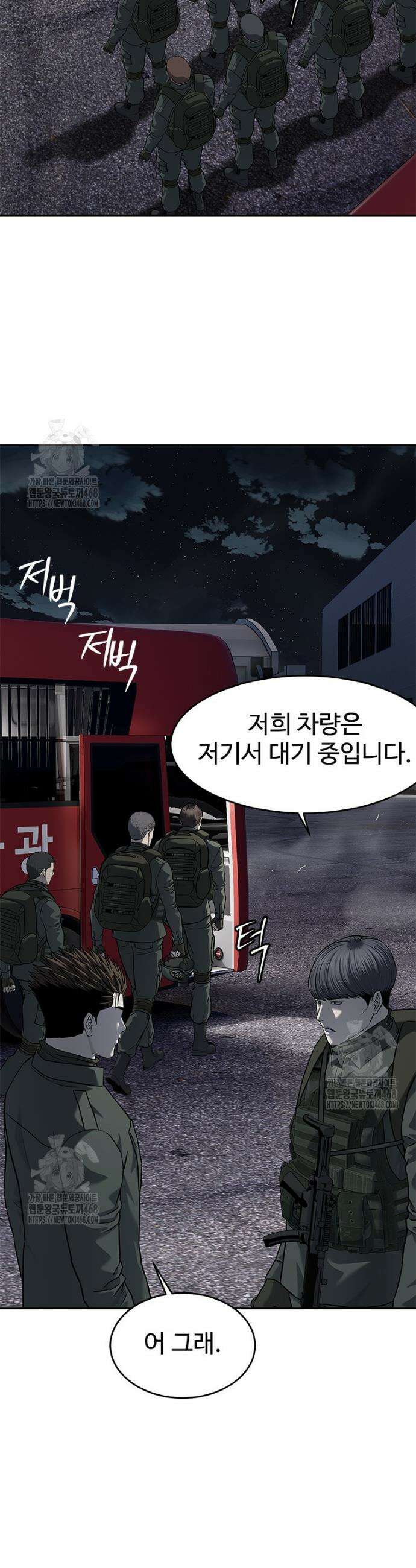 갓 오브 블랙필드 시즌4 1화 44