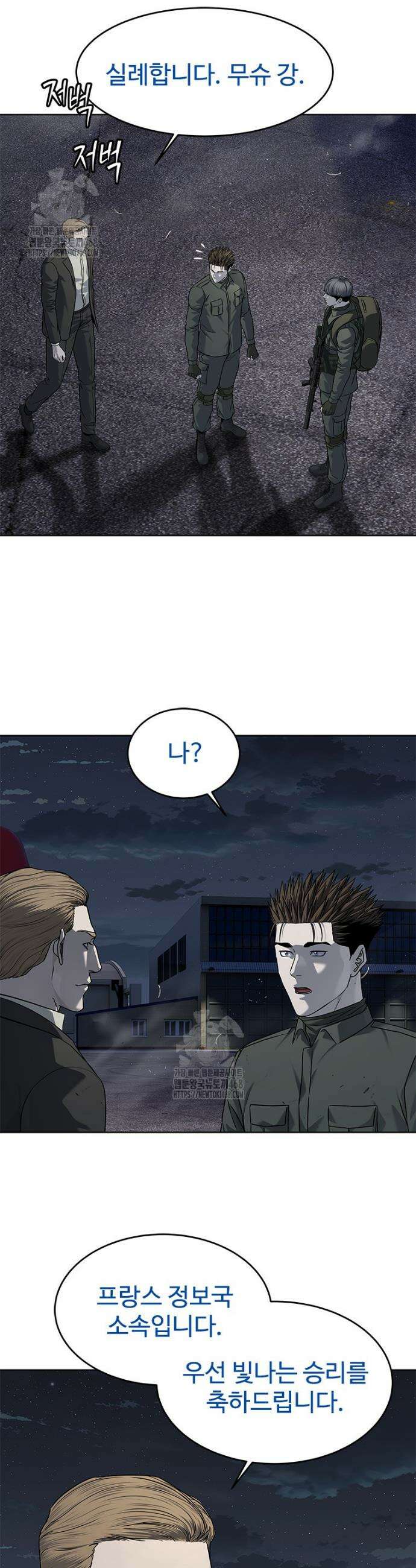 갓 오브 블랙필드 시즌4 1화 45