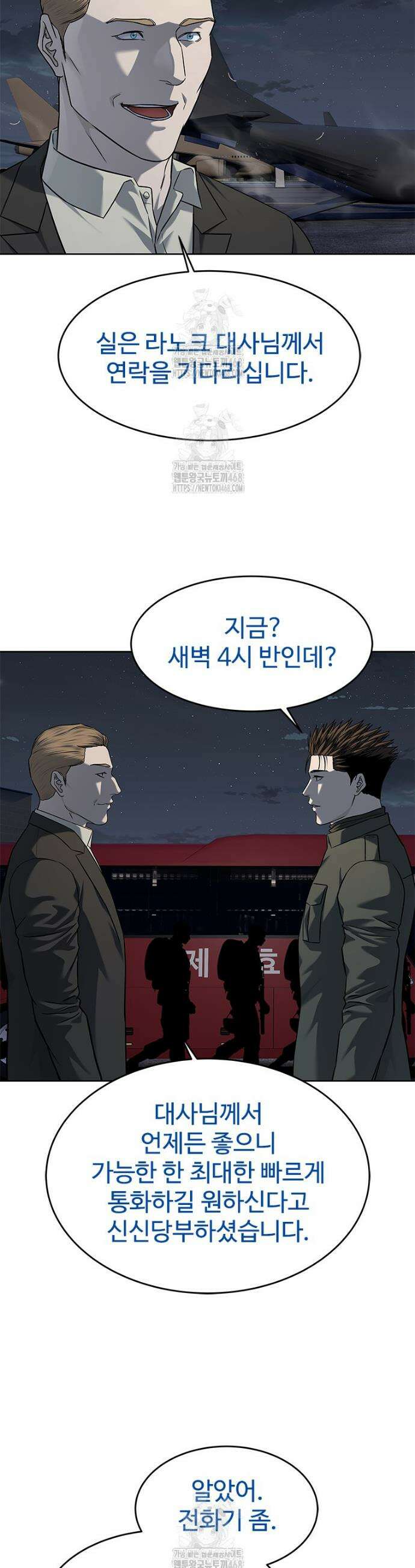 갓 오브 블랙필드 시즌4 1화 46