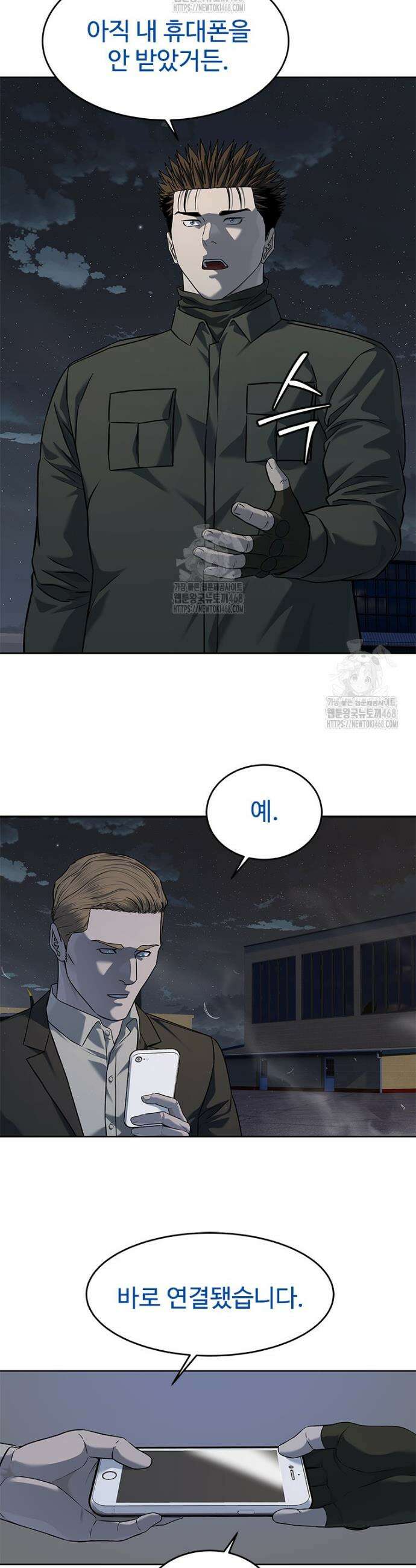 갓 오브 블랙필드 시즌4 1화 47