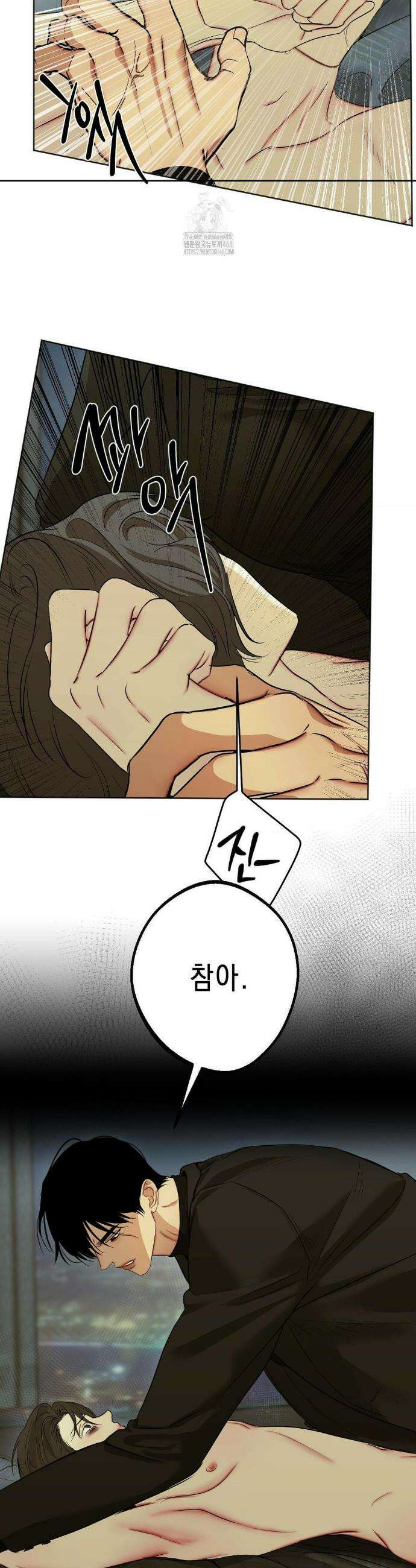 애욕 58화(3부 1화) 4