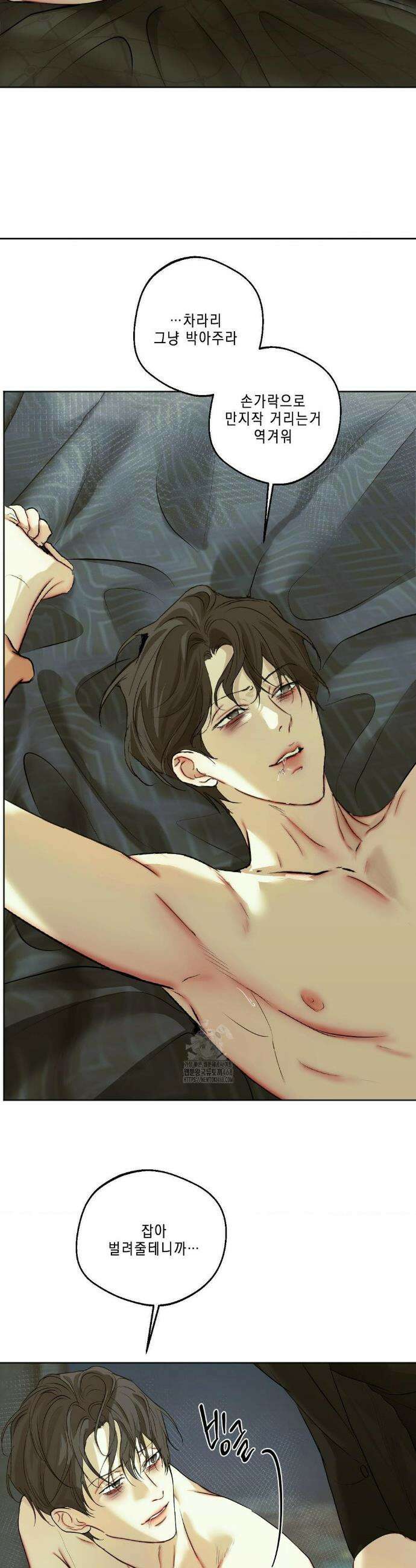 애욕 58화(3부 1화) 5