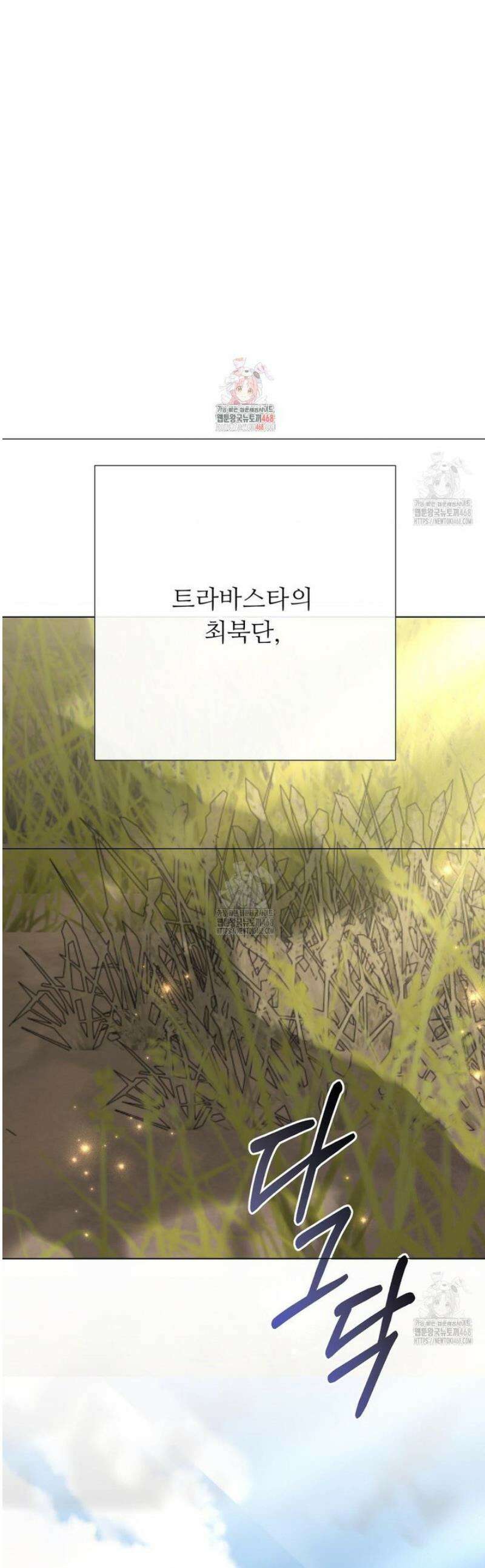 새비지 캐슬 83화 1