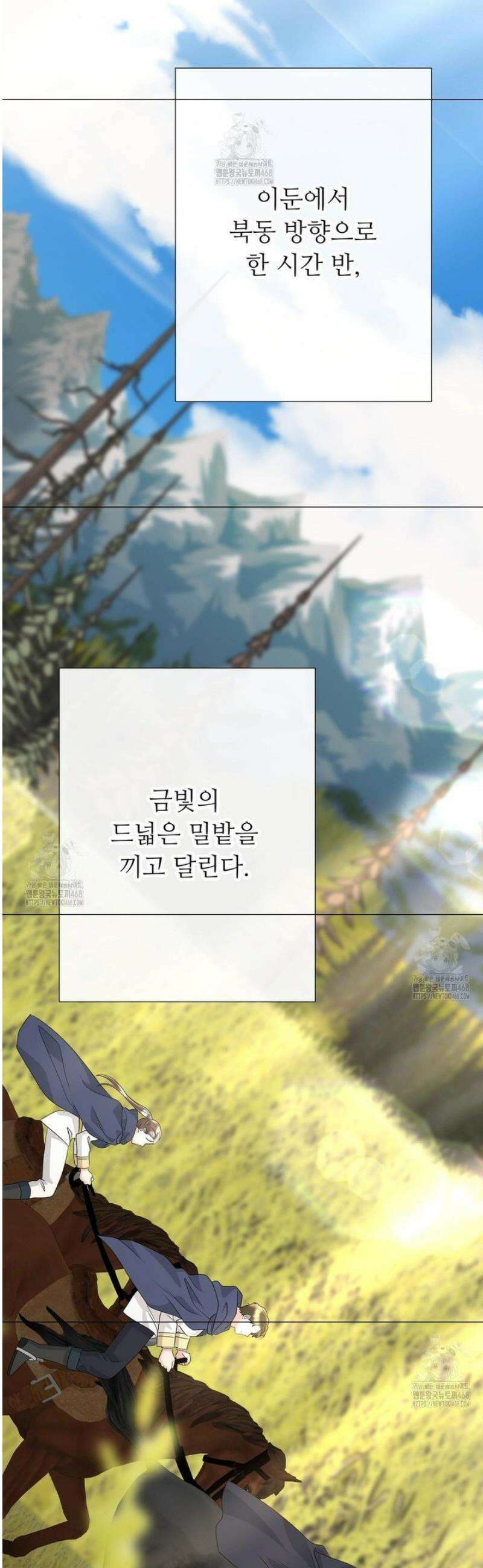 새비지 캐슬 83화 2