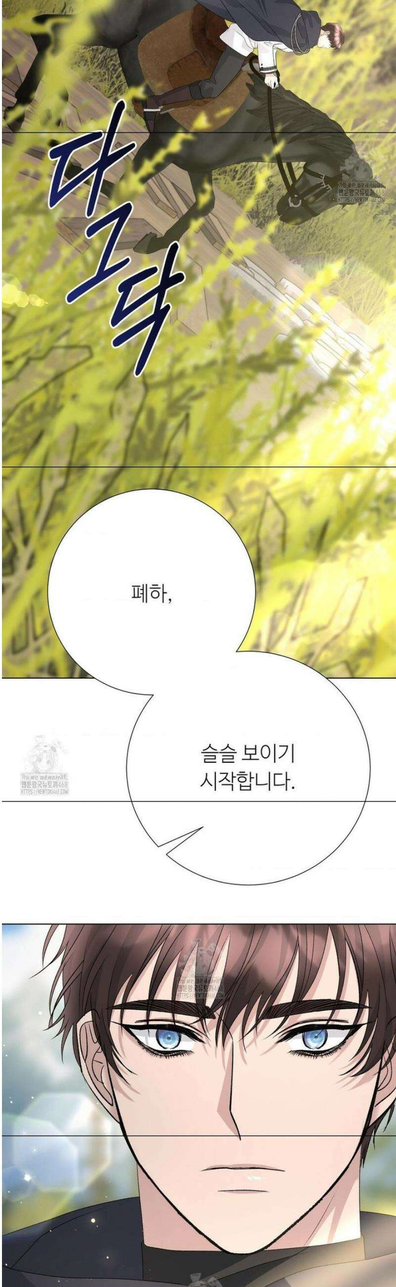 새비지 캐슬 83화 3