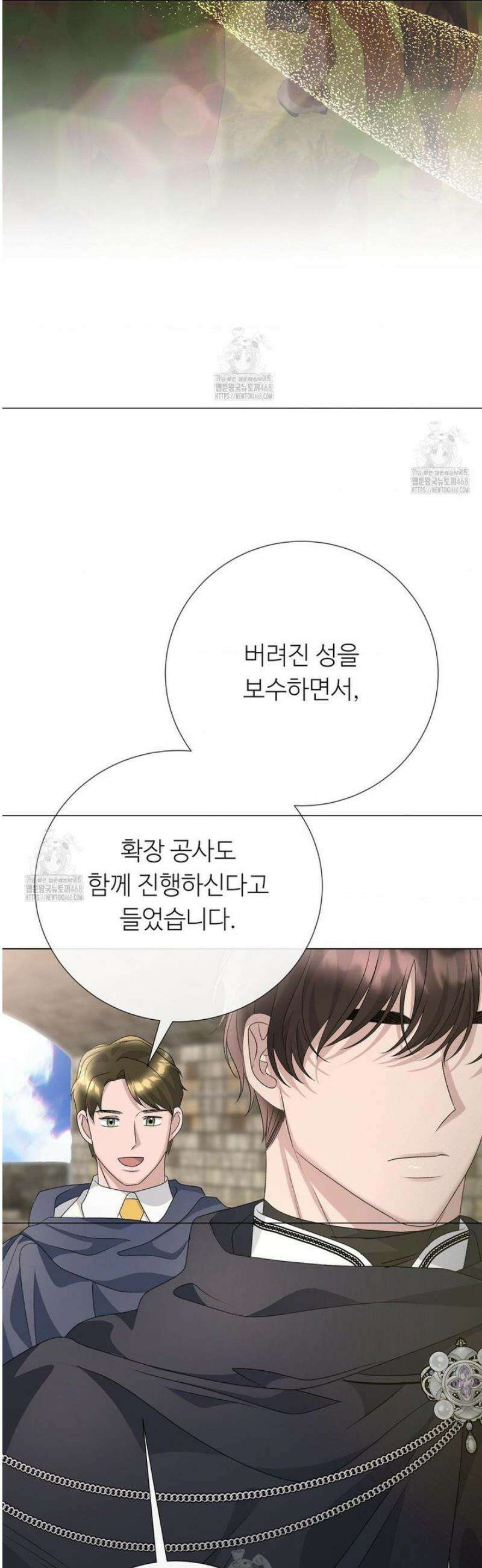 새비지 캐슬 83화 7