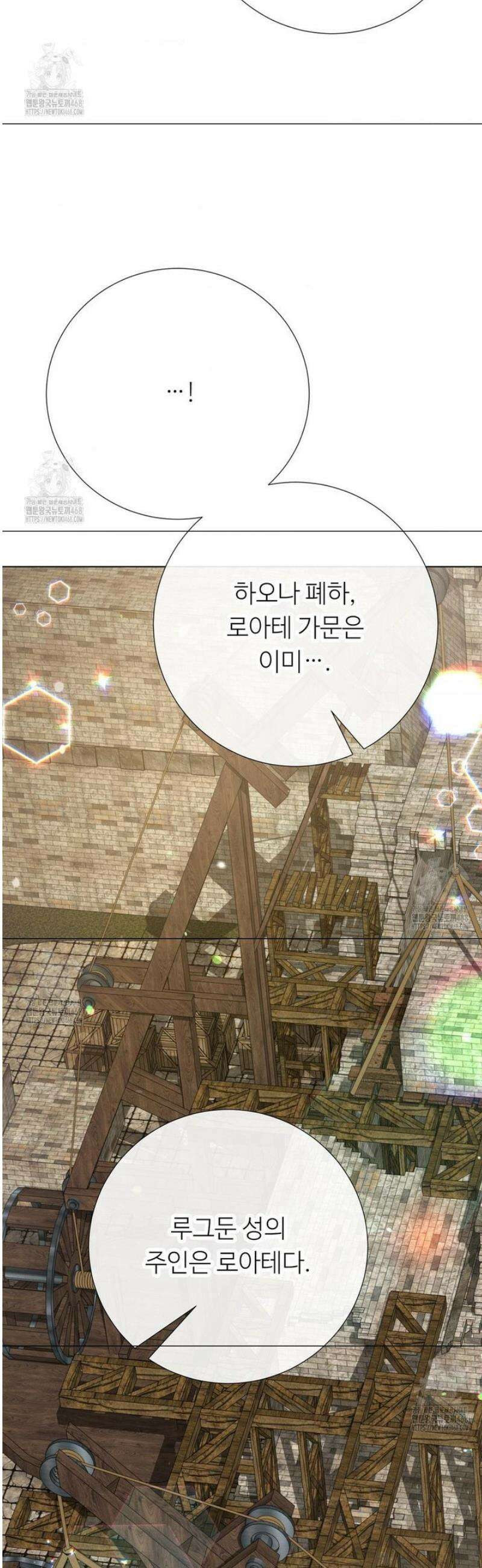 새비지 캐슬 83화 9