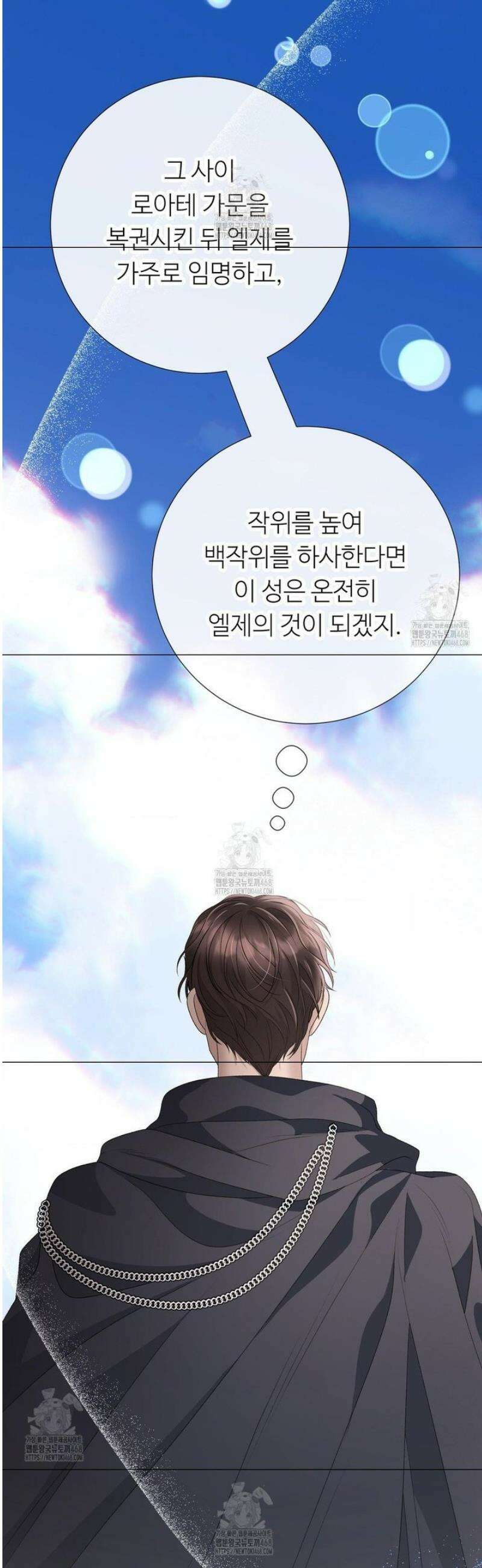 새비지 캐슬 83화 11