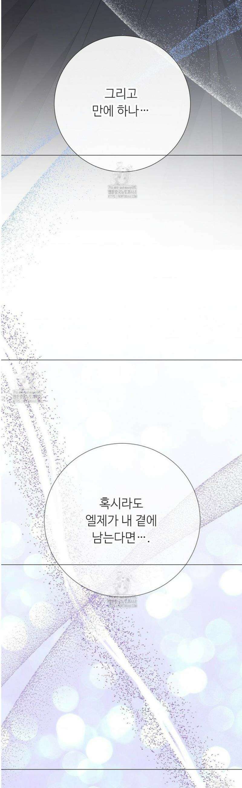 새비지 캐슬 83화 12