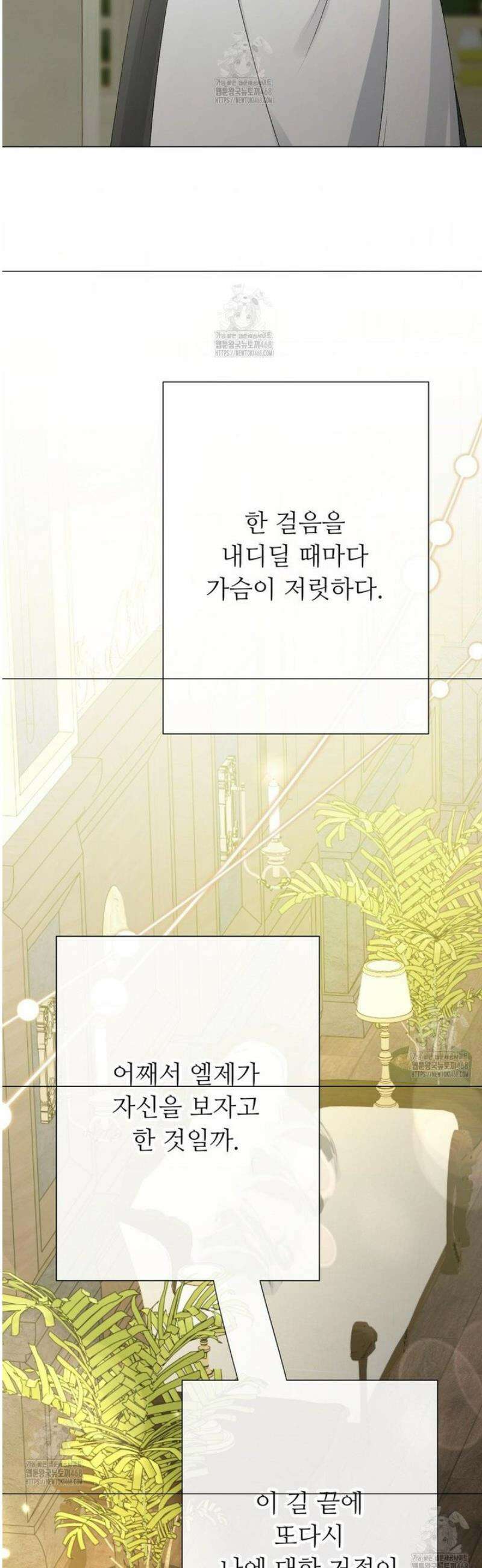 새비지 캐슬 83화 18