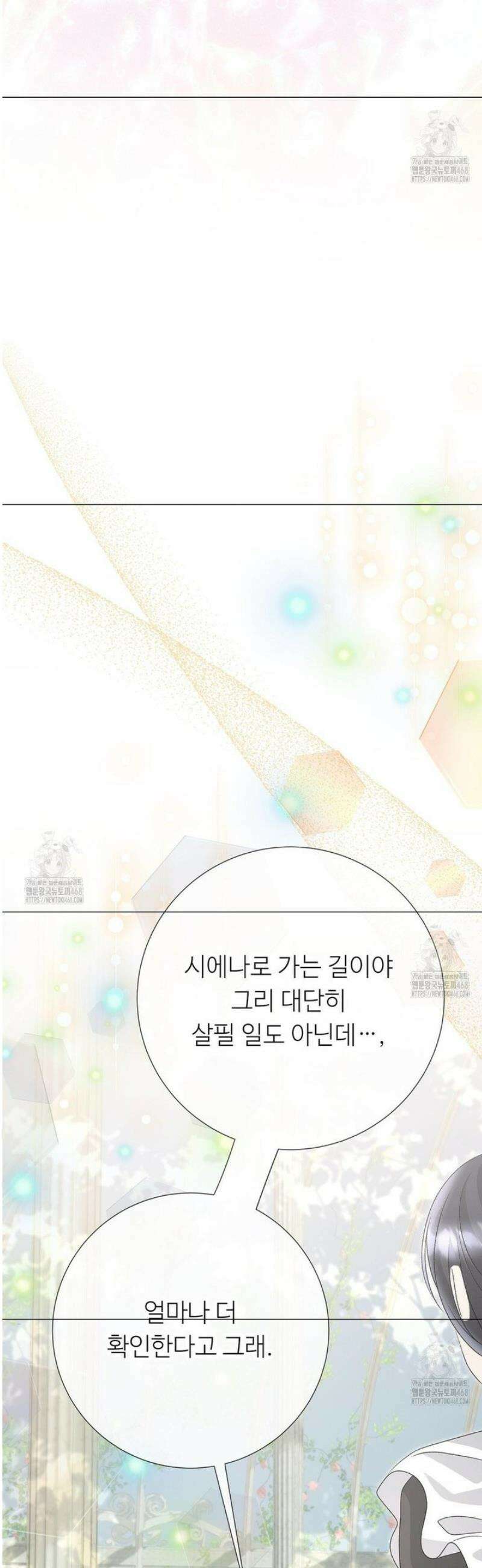 새비지 캐슬 83화 35