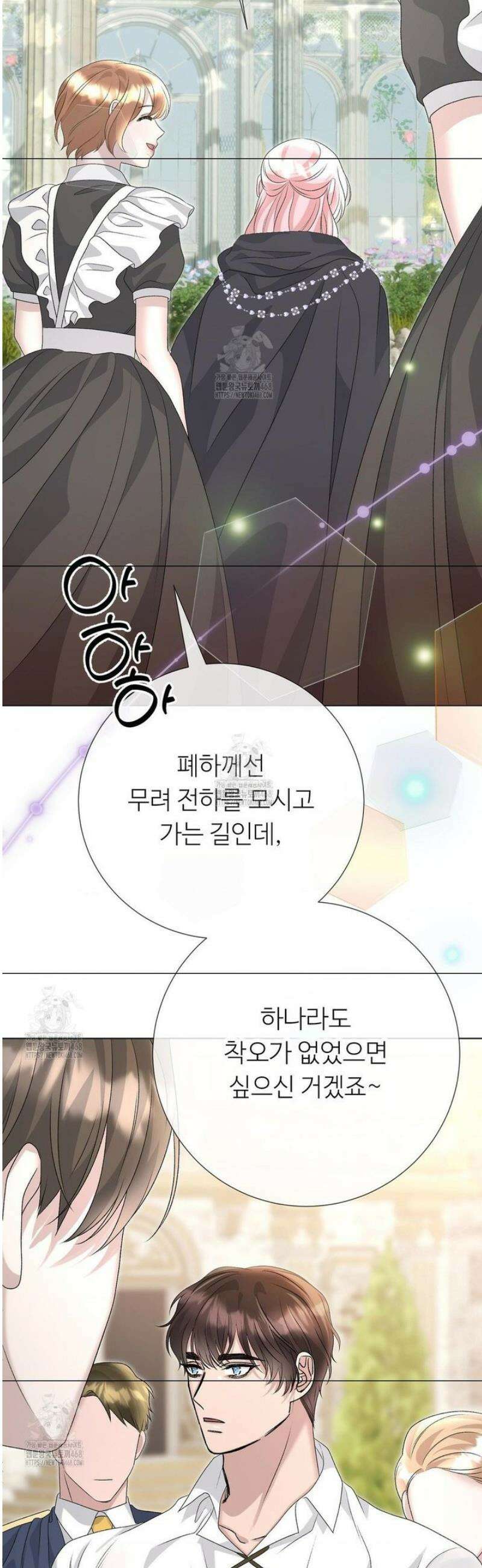 새비지 캐슬 83화 36