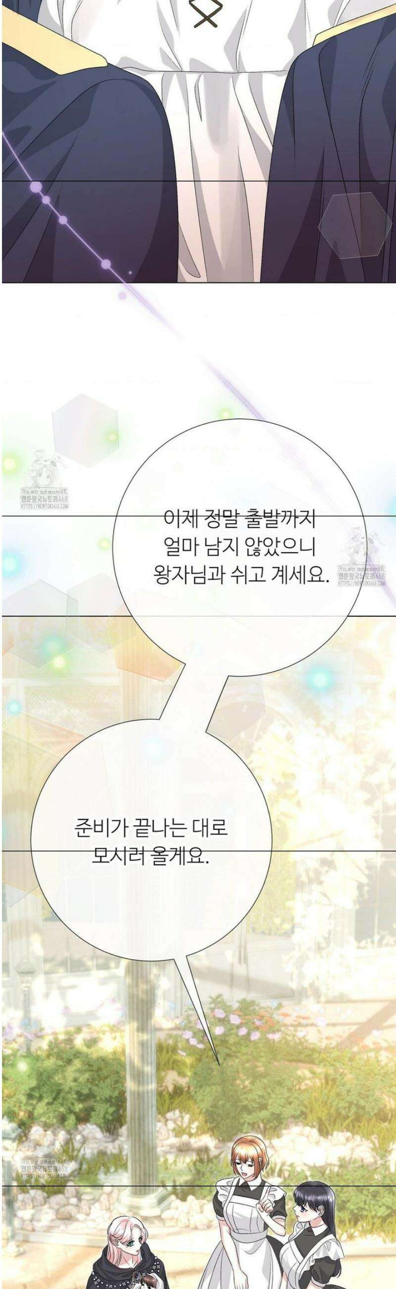 새비지 캐슬 83화 37
