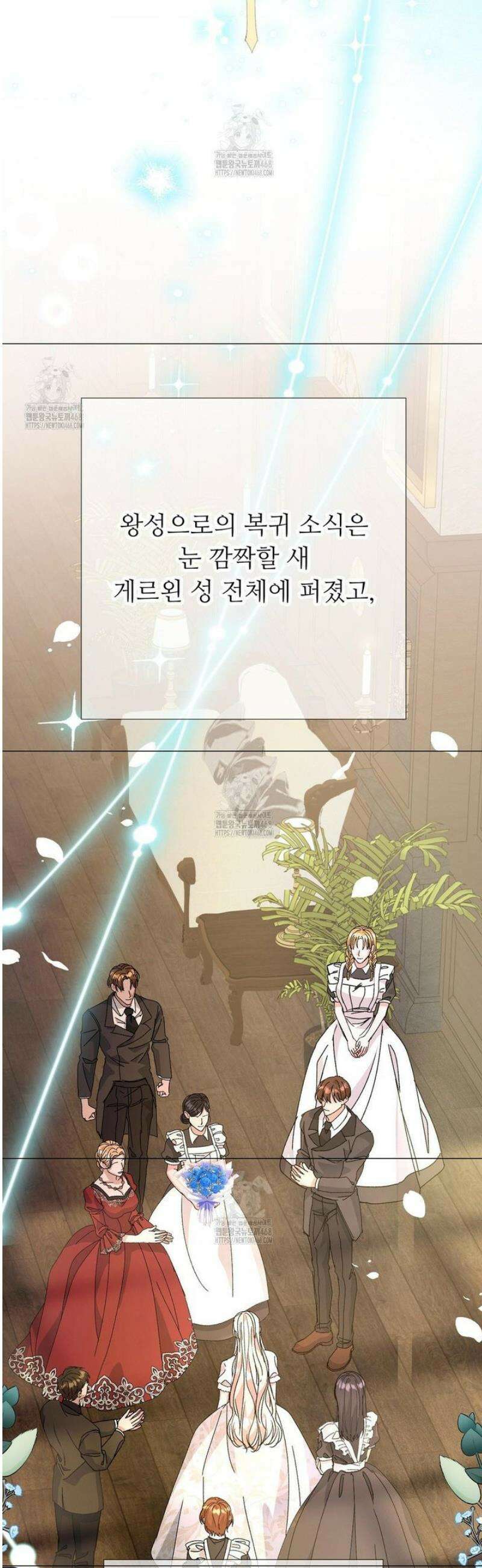 새비지 캐슬 83화 39