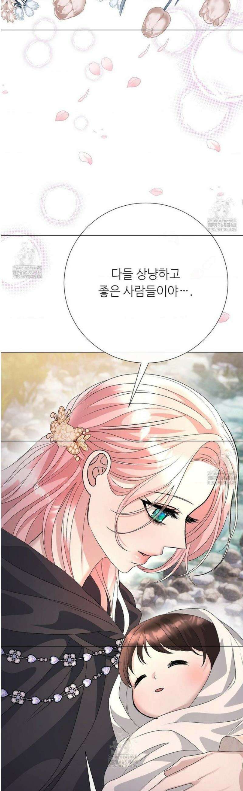 새비지 캐슬 83화 41
