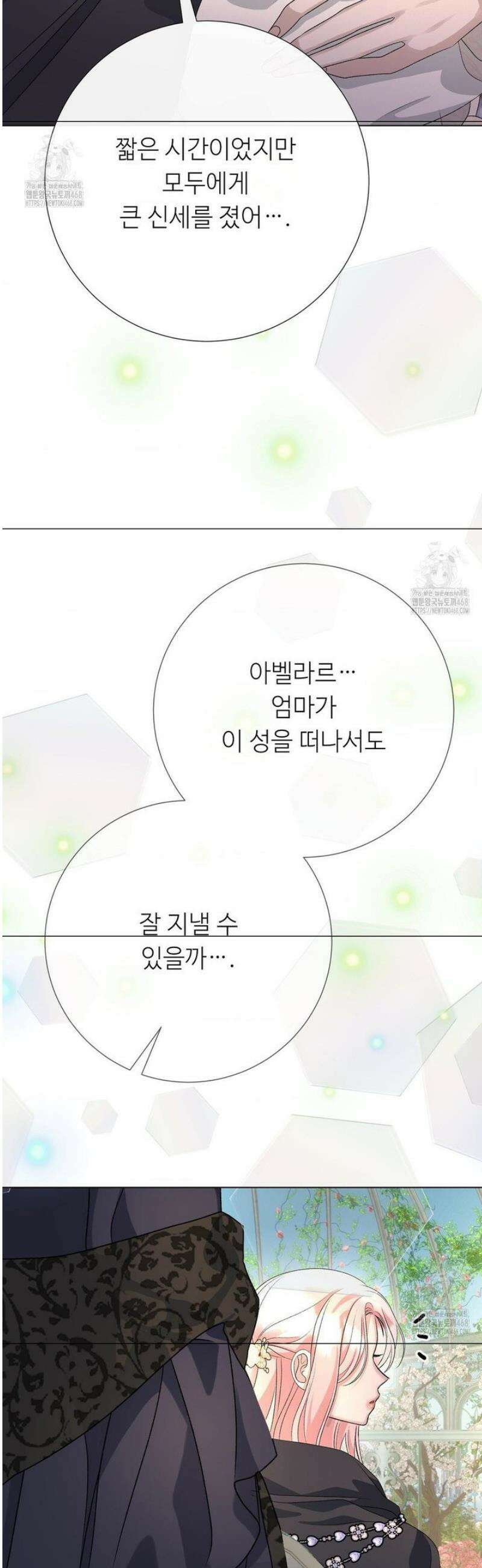 새비지 캐슬 83화 42