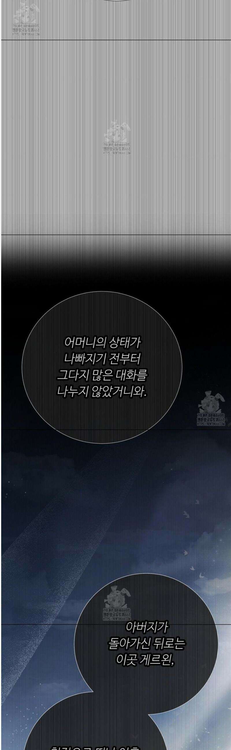 새비지 캐슬 83화 48
