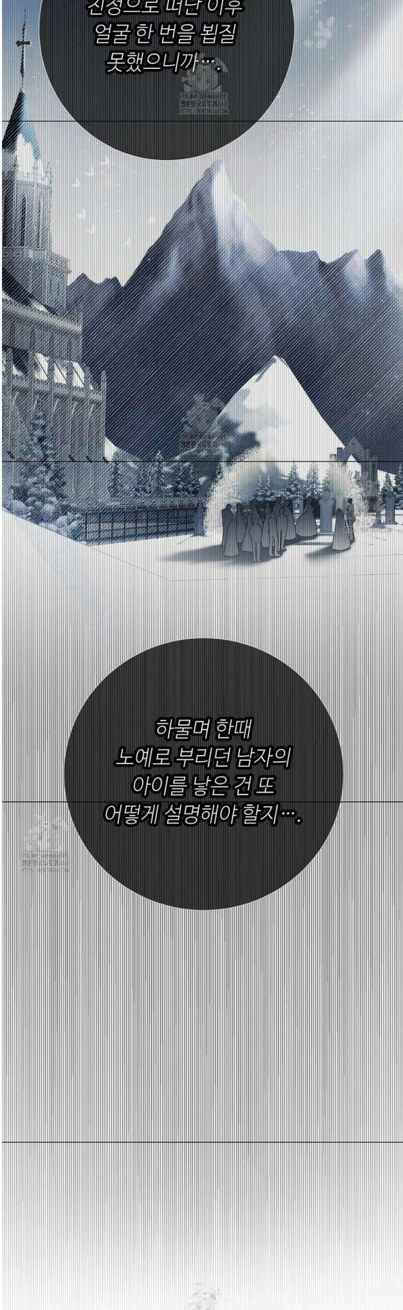 새비지 캐슬 83화 49