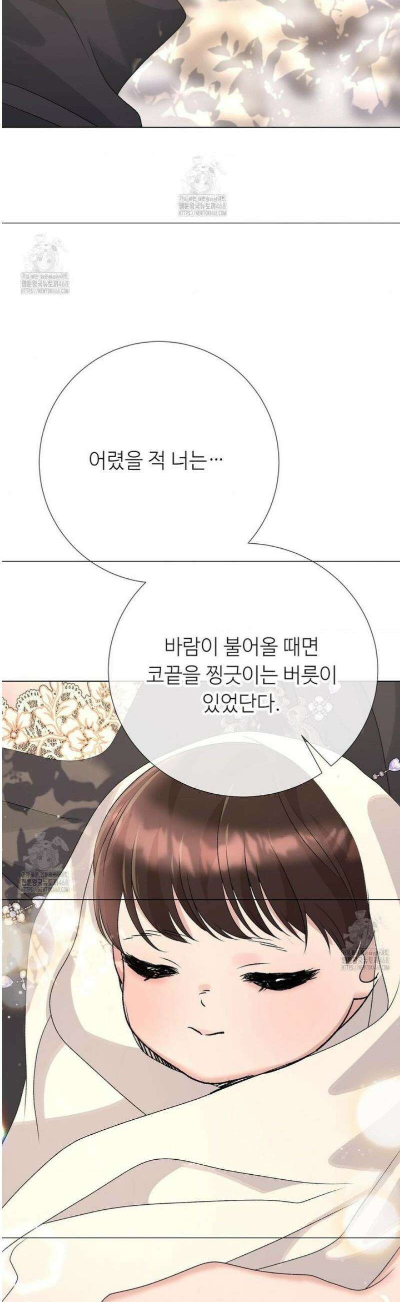 새비지 캐슬 83화 51
