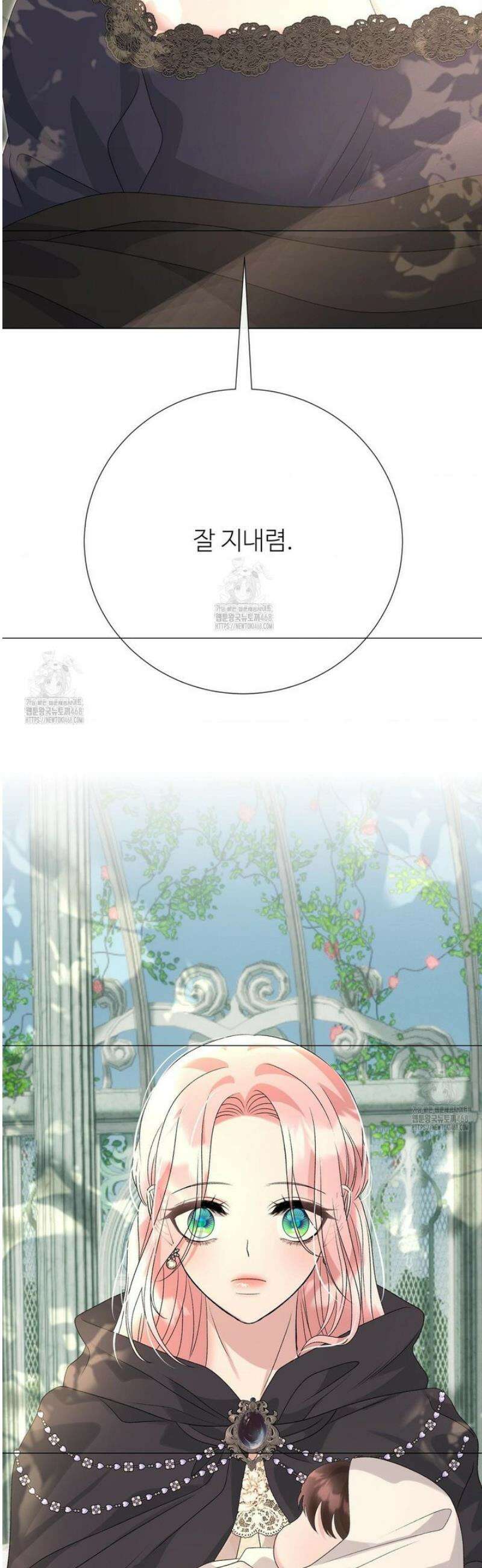 새비지 캐슬 83화 57