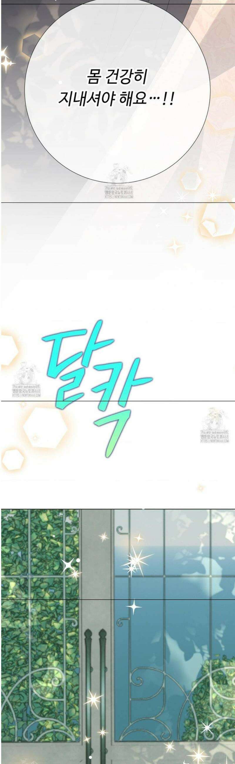 새비지 캐슬 83화 60