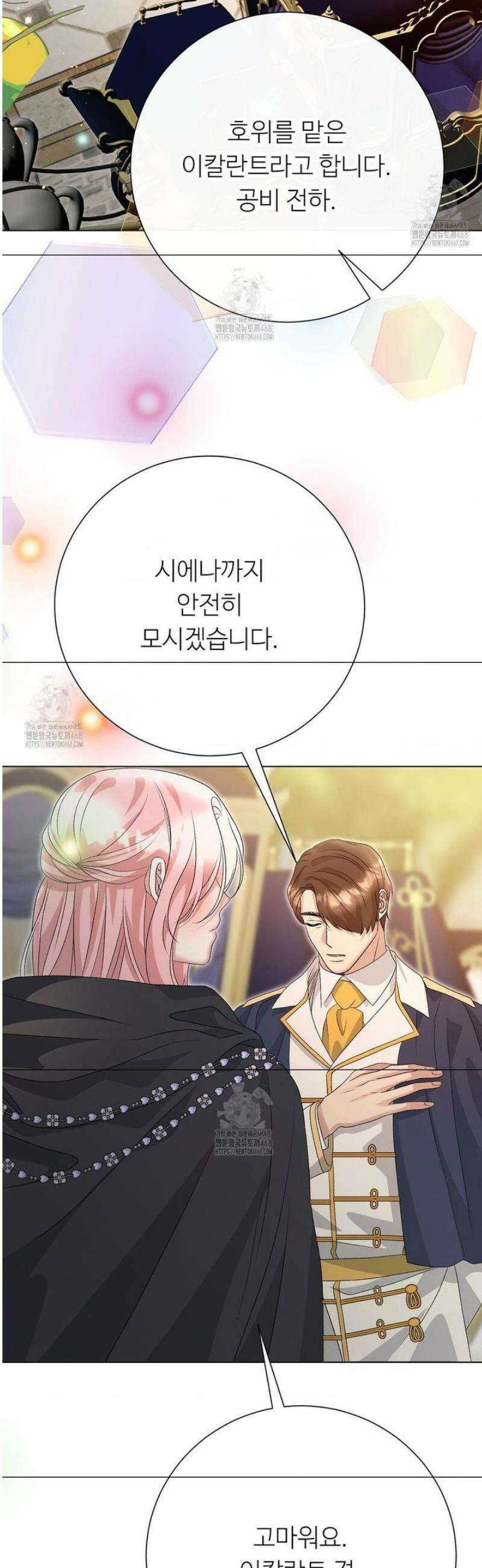 새비지 캐슬 83화 64