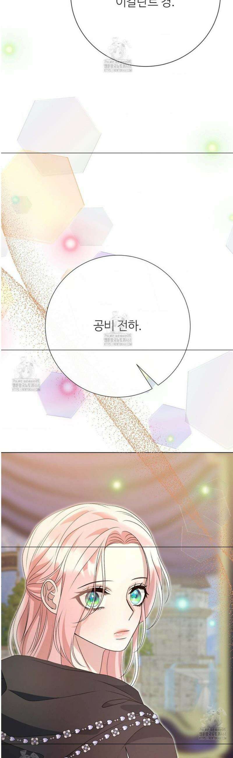 새비지 캐슬 83화 65