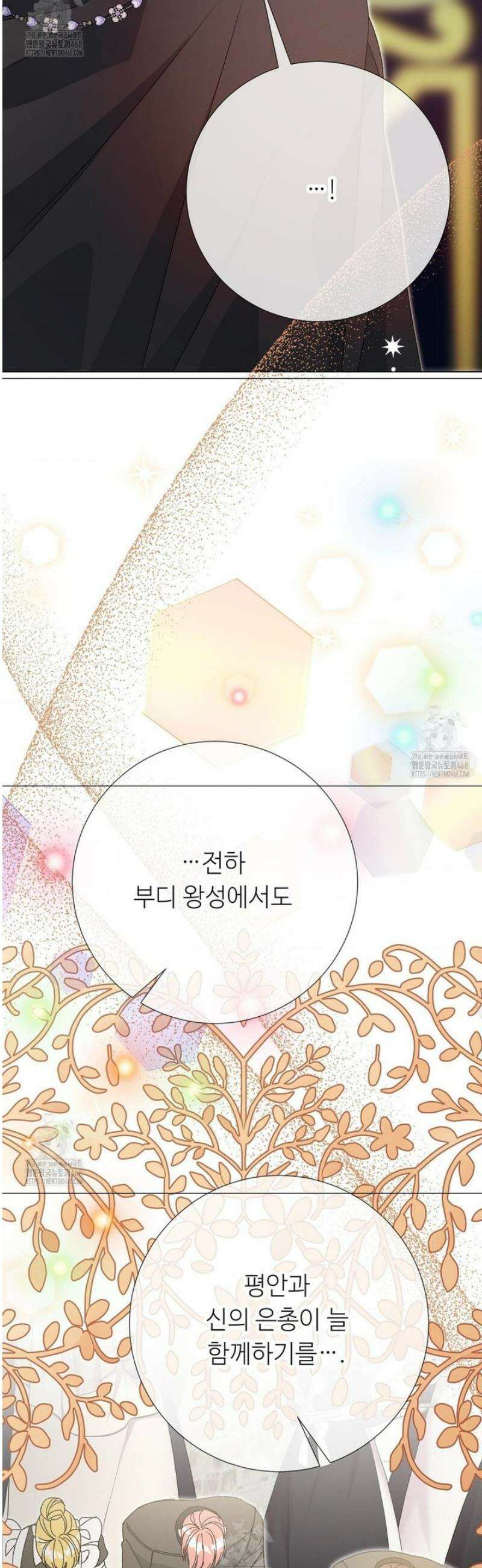 새비지 캐슬 83화 66