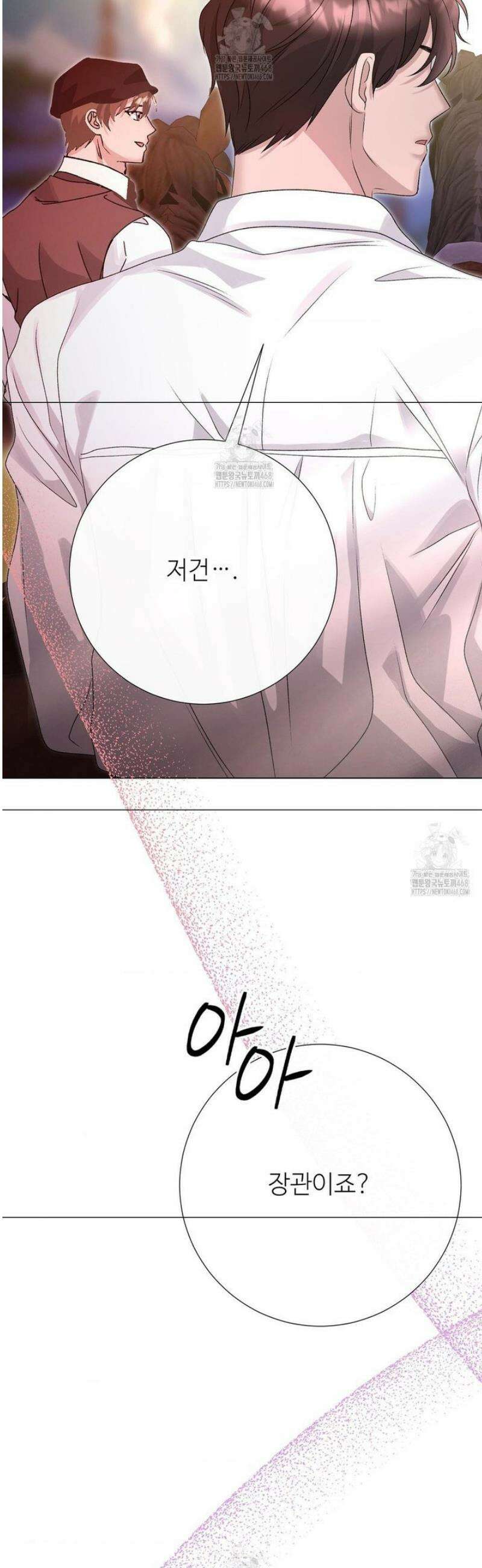 새비지 캐슬 83화 73