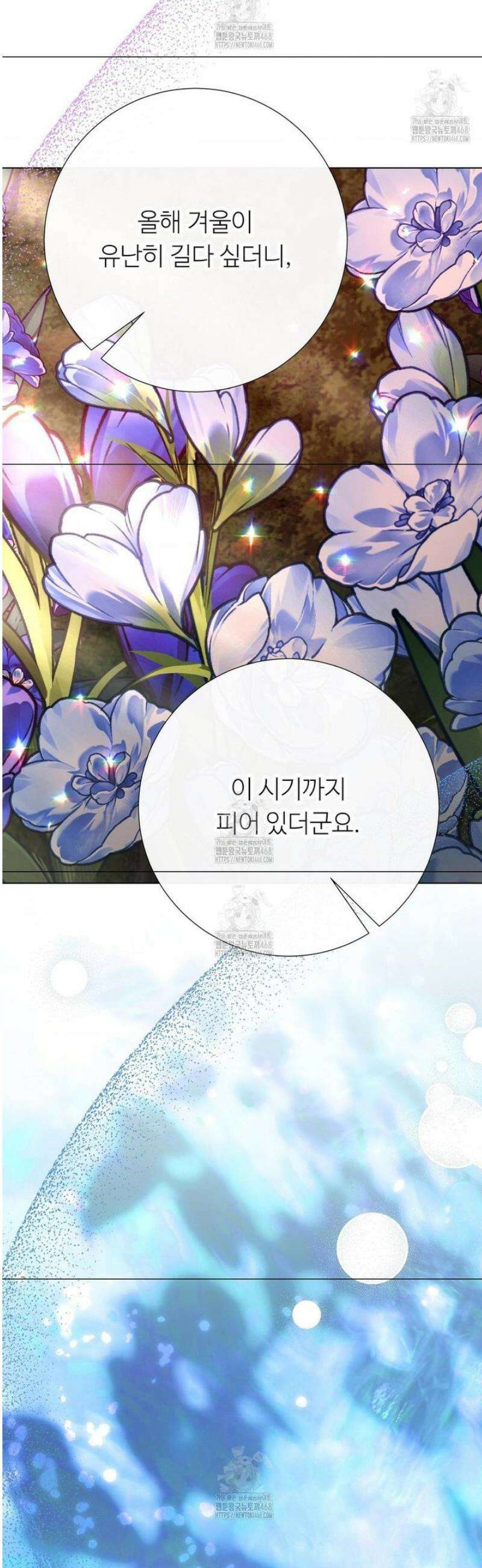새비지 캐슬 83화 74