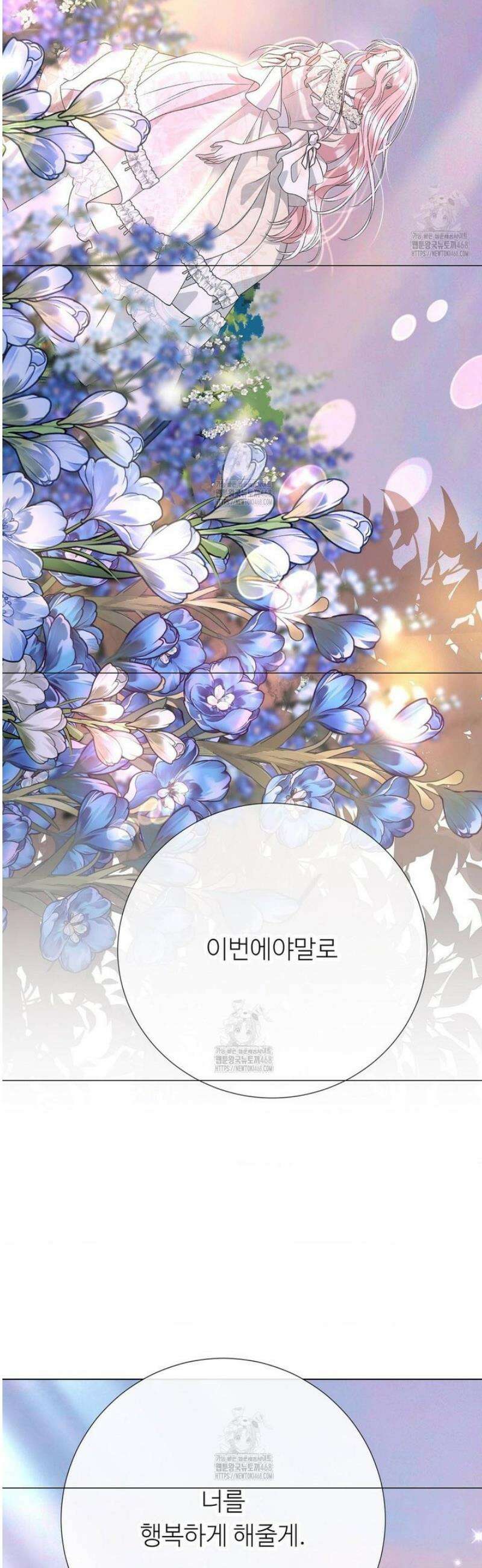 새비지 캐슬 83화 84