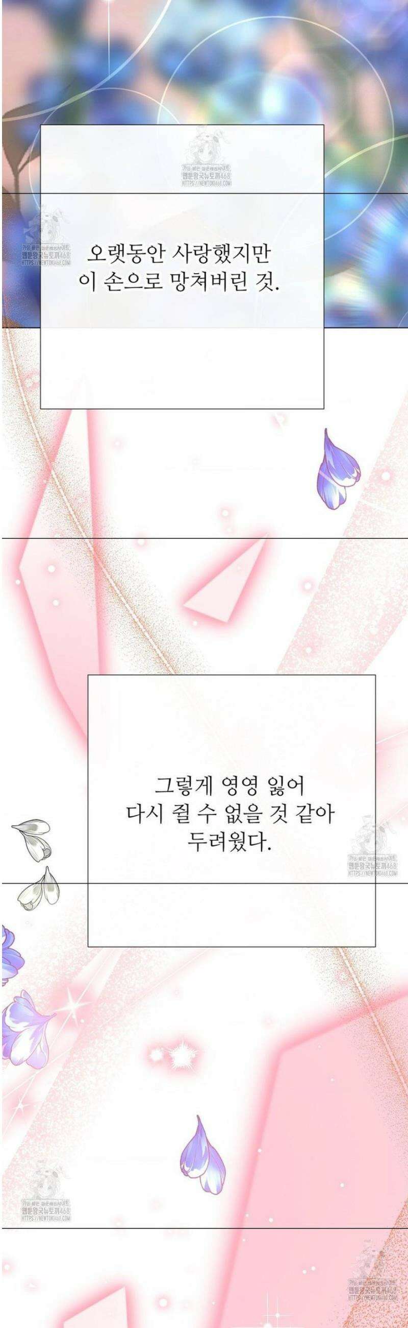 새비지 캐슬 83화 90