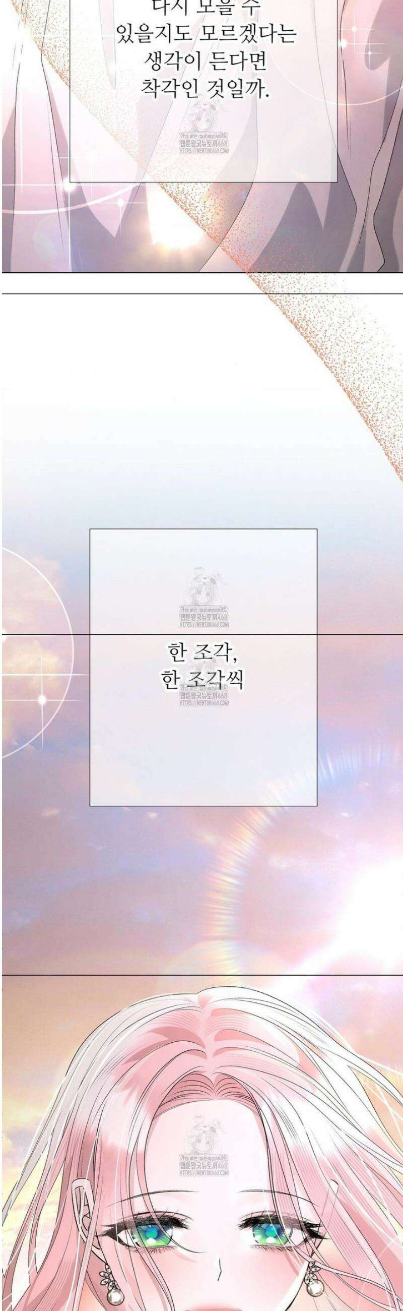 새비지 캐슬 83화 92