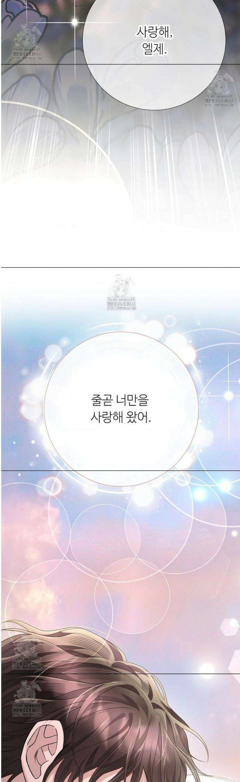 새비지 캐슬 83화 95