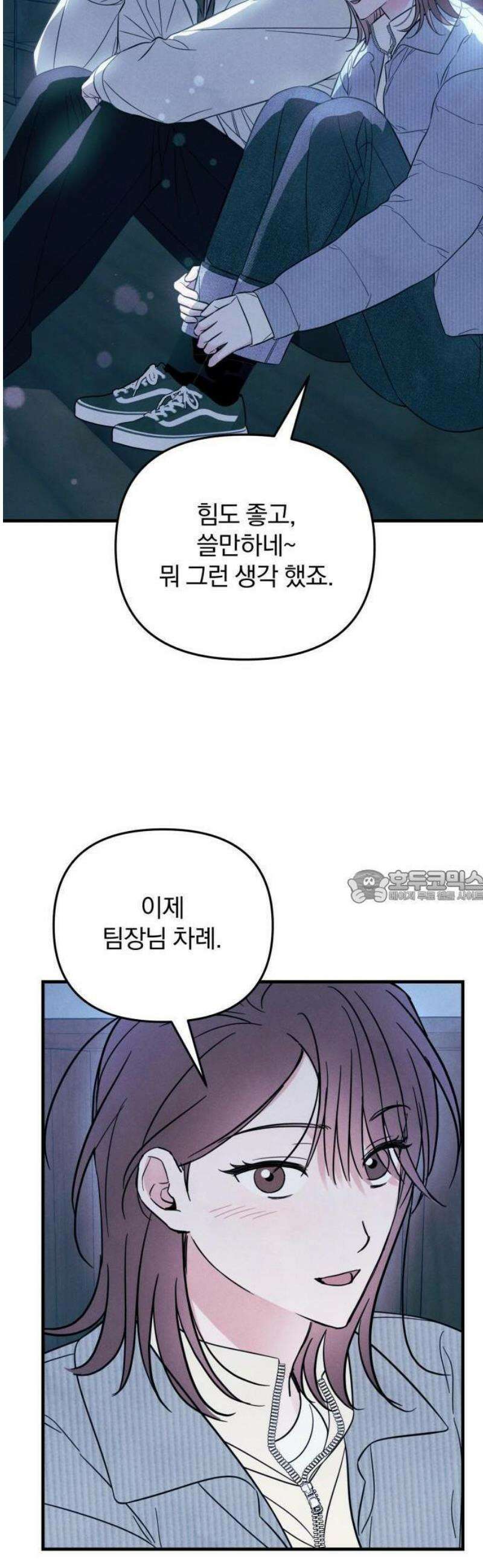 찐한 고백 29화 7
