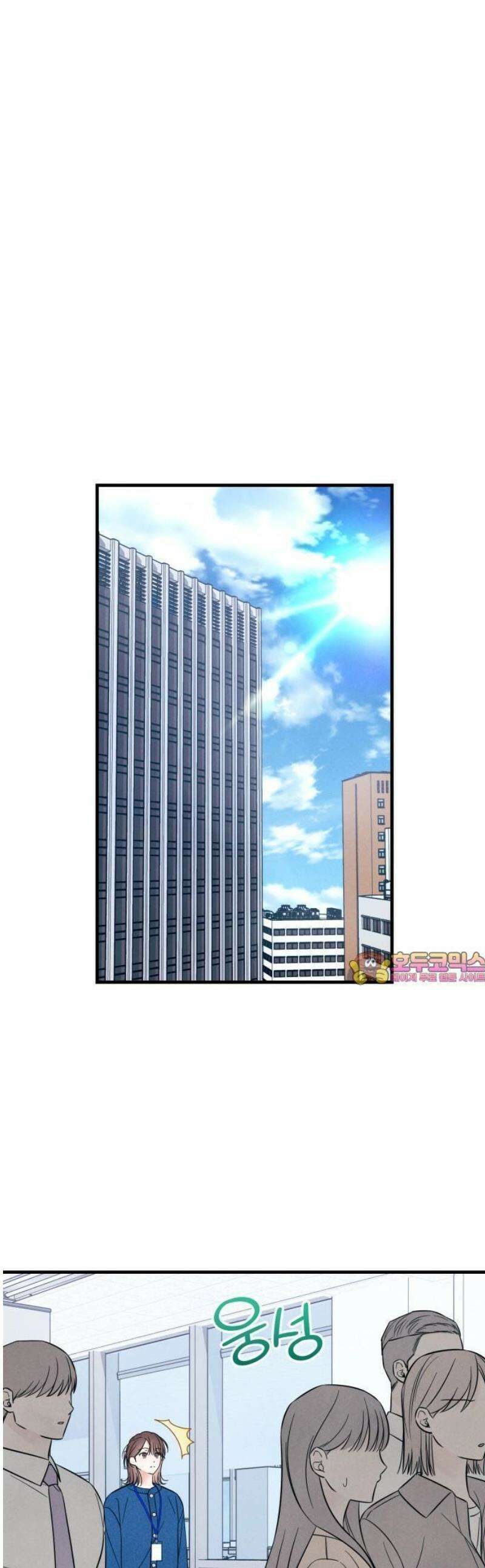 찐한 고백 31화 1