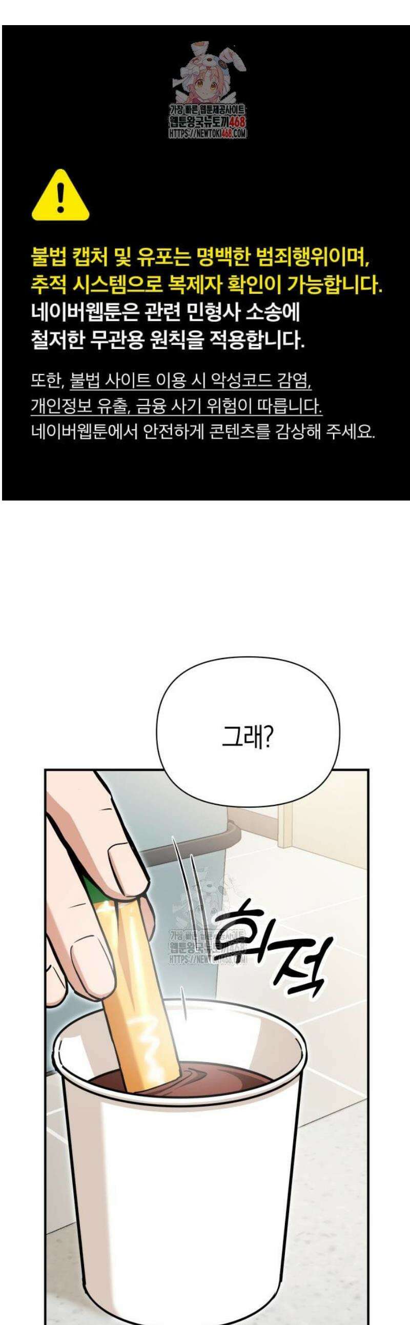 어쩌다보니 천생연분 126화 1