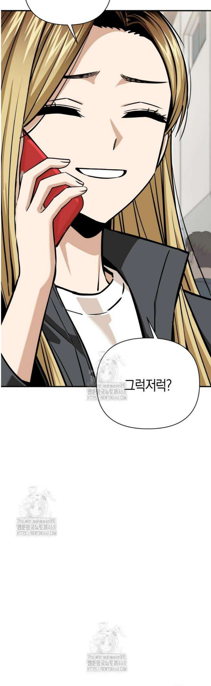 어쩌다보니 천생연분 126화 4