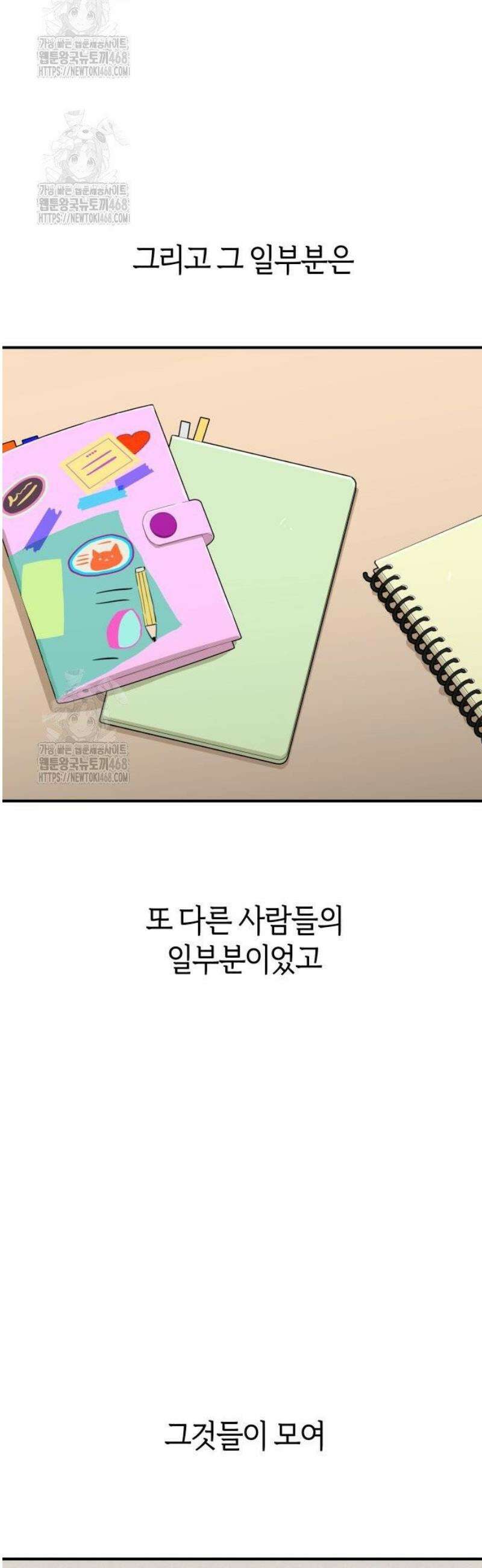 어쩌다보니 천생연분 126화 6