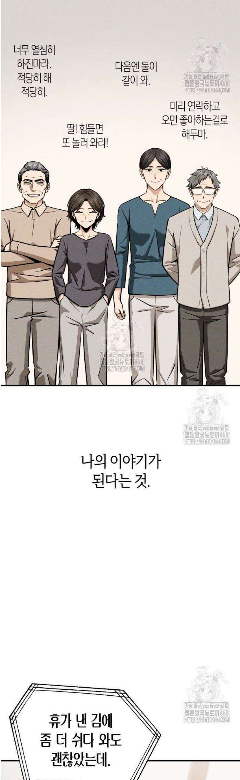 어쩌다보니 천생연분 126화 7